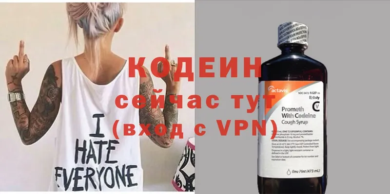 как найти закладки  Нягань  Codein Purple Drank 